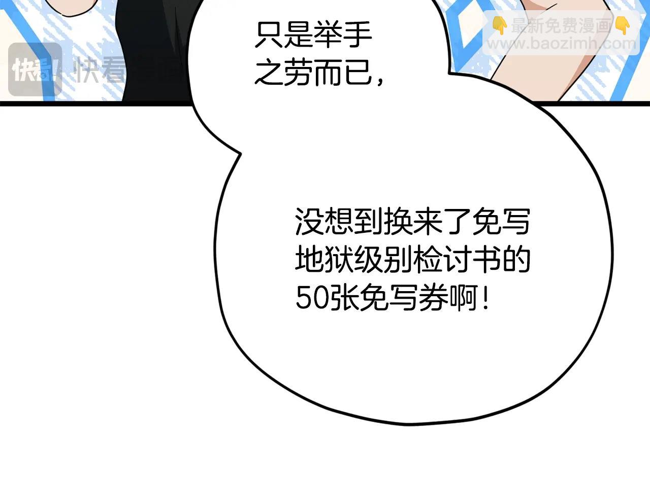 我爸太強了！ - 第169話 VVIP客戶(1/4) - 2