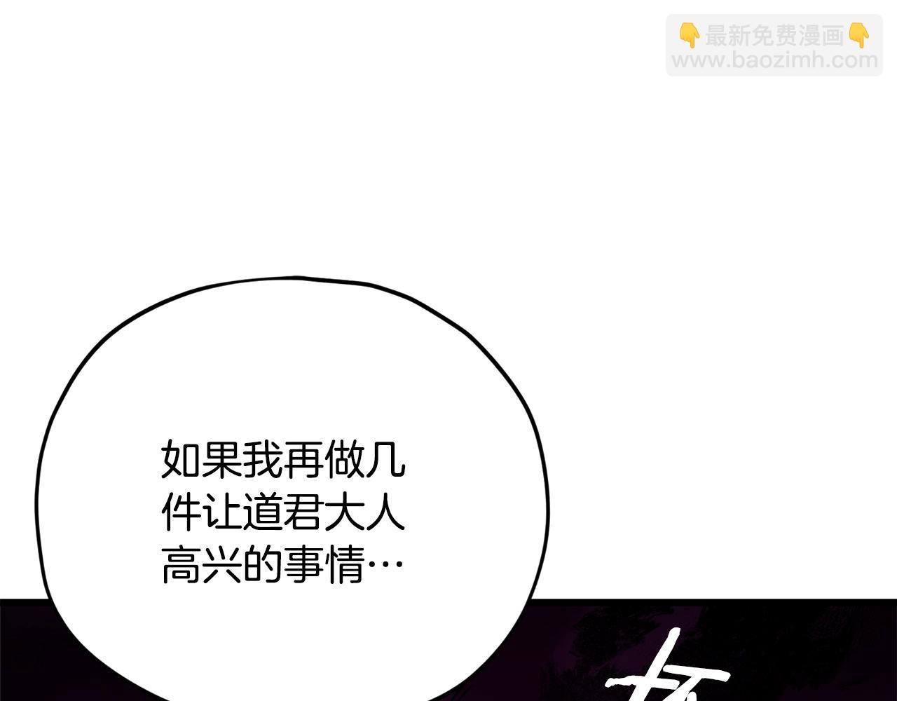 我爸太強了！ - 第169話 VVIP客戶(1/4) - 3