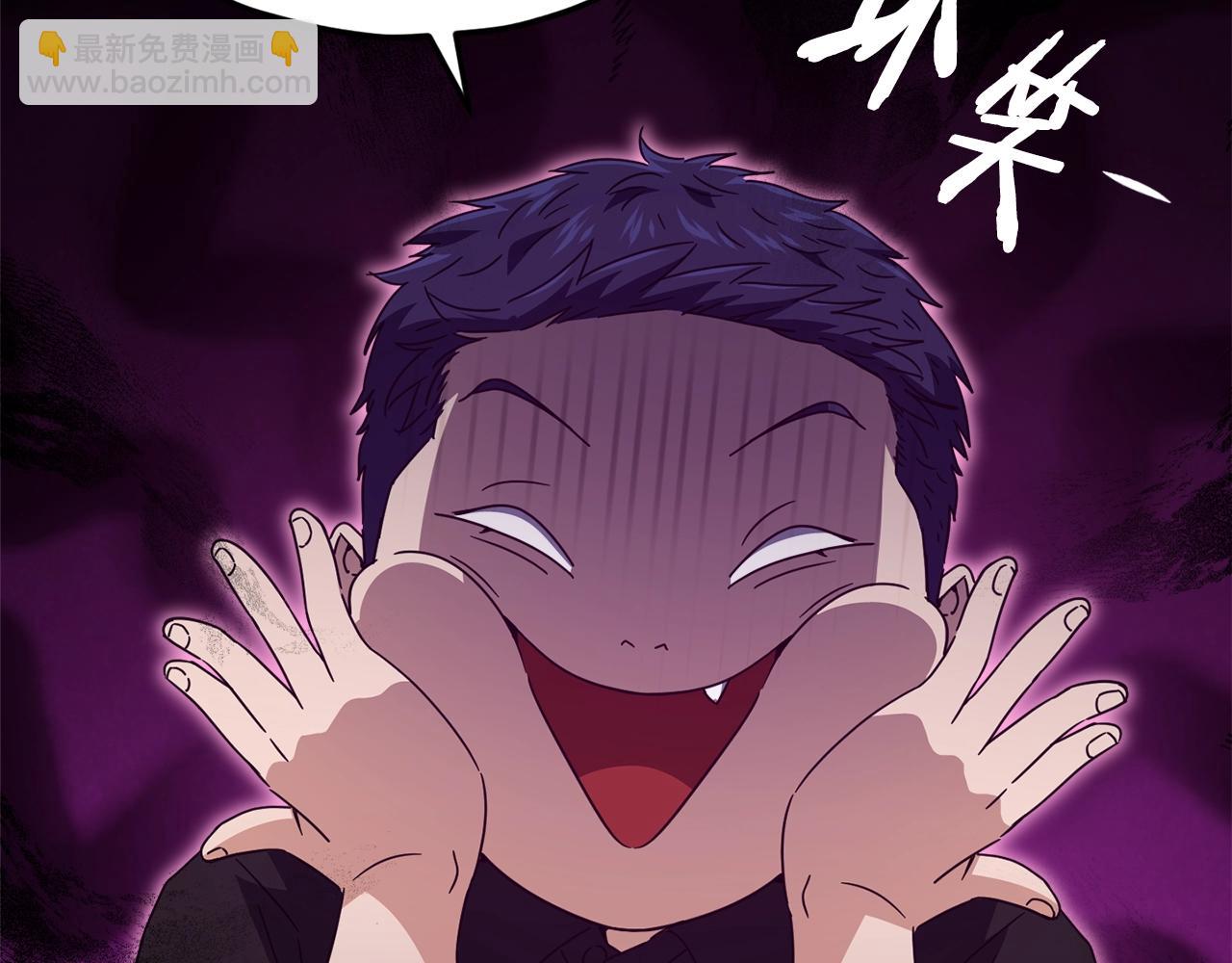 我爸太強了！ - 第169話 VVIP客戶(1/4) - 4
