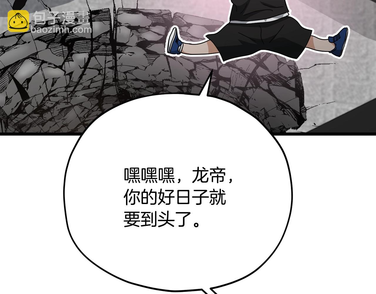 我爸太強了！ - 第169話 VVIP客戶(1/4) - 4