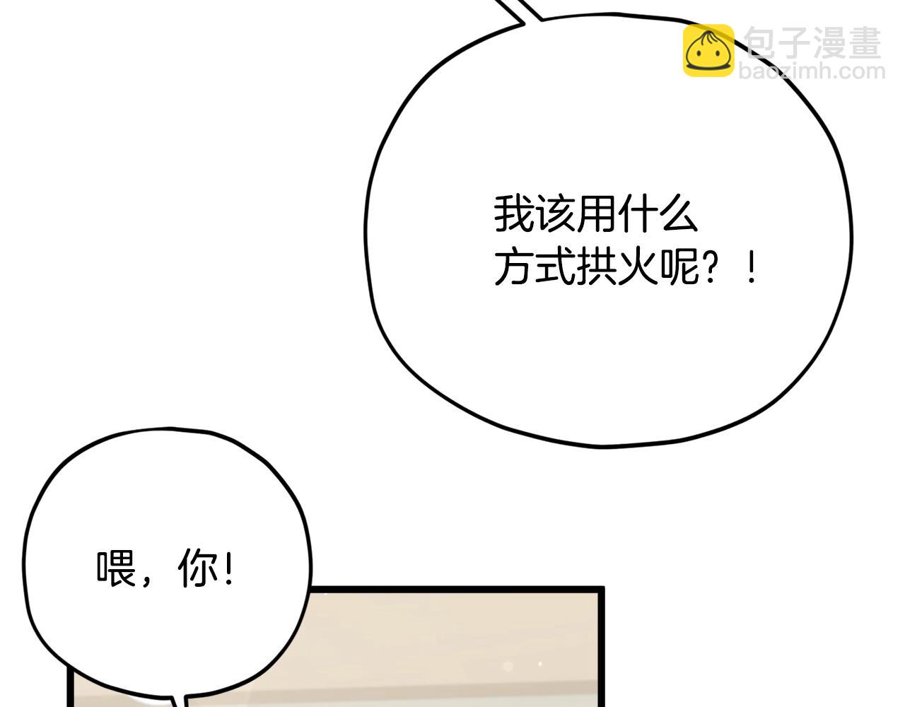 我爸太強了！ - 第169話 VVIP客戶(1/4) - 5