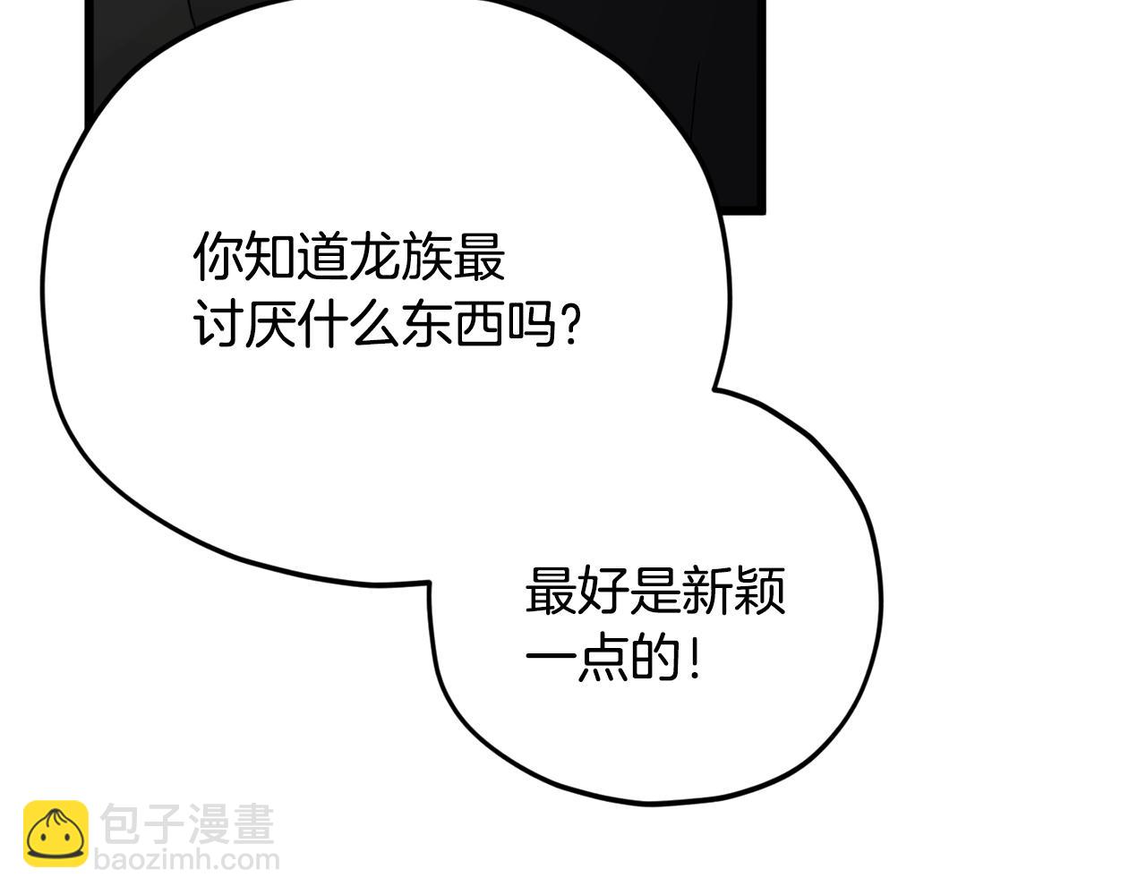 我爸太強了！ - 第169話 VVIP客戶(1/4) - 7
