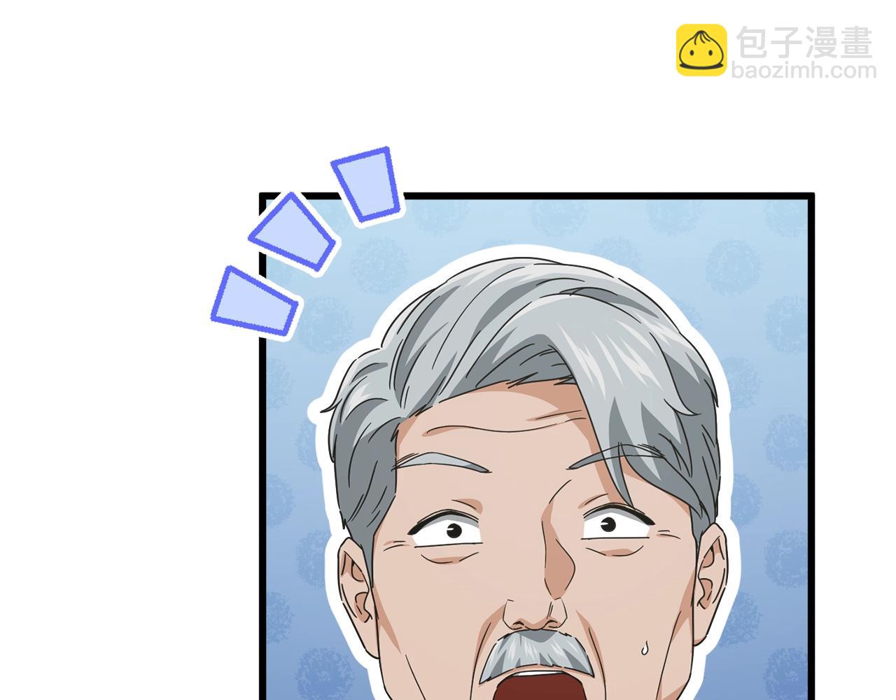 我爸太強了！ - 第169話 VVIP客戶(1/4) - 8