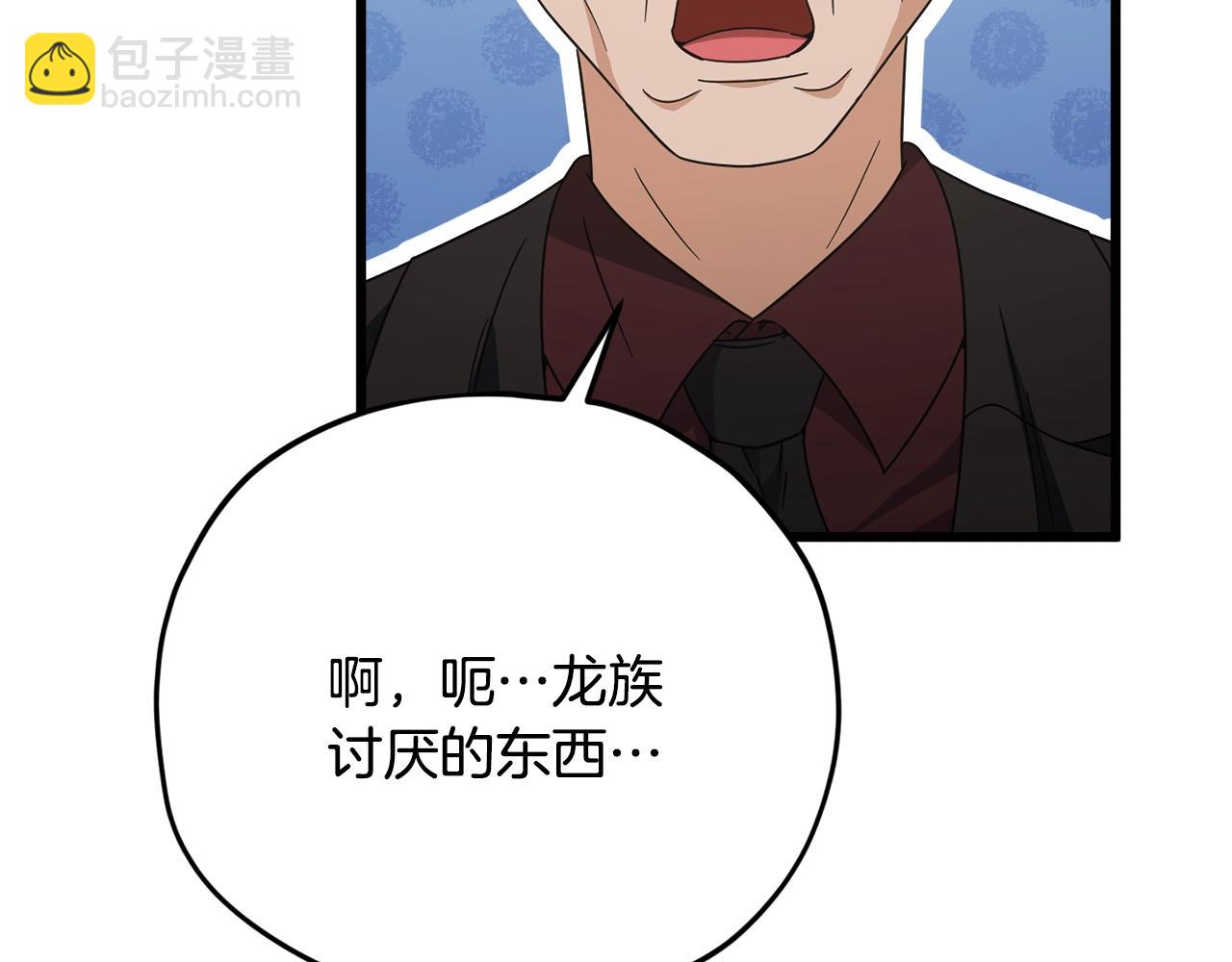 我爸太強了！ - 第169話 VVIP客戶(1/4) - 1