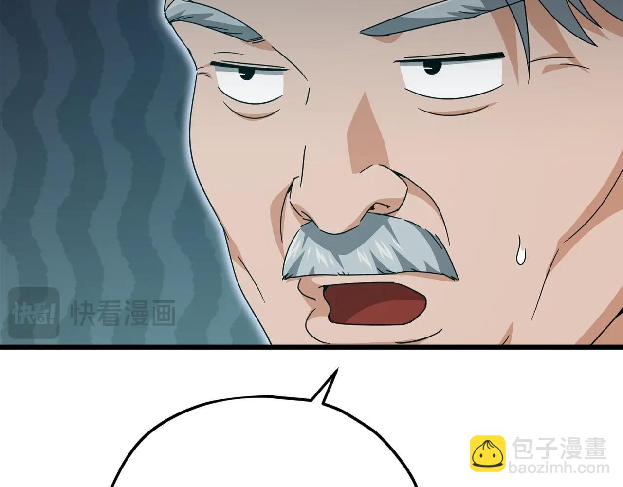 我爸太強了！ - 第169話 VVIP客戶(1/4) - 3