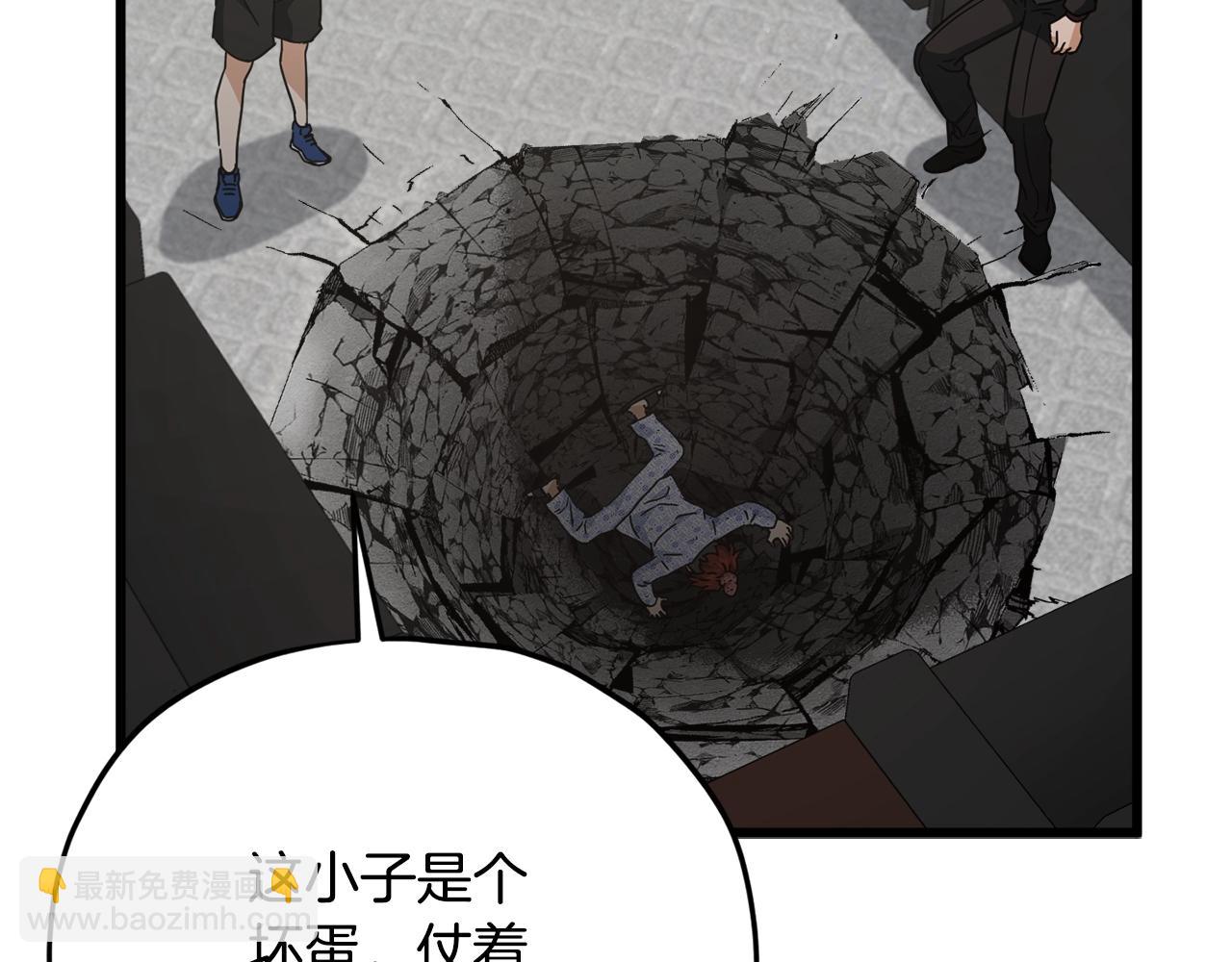 我爸太強了！ - 第169話 VVIP客戶(1/4) - 6
