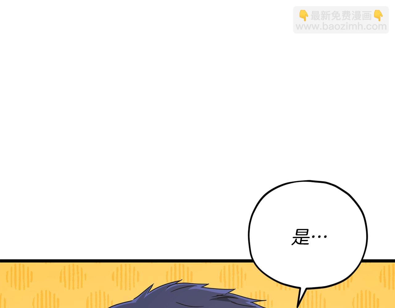 我爸太強了！ - 第169話 VVIP客戶(1/4) - 4