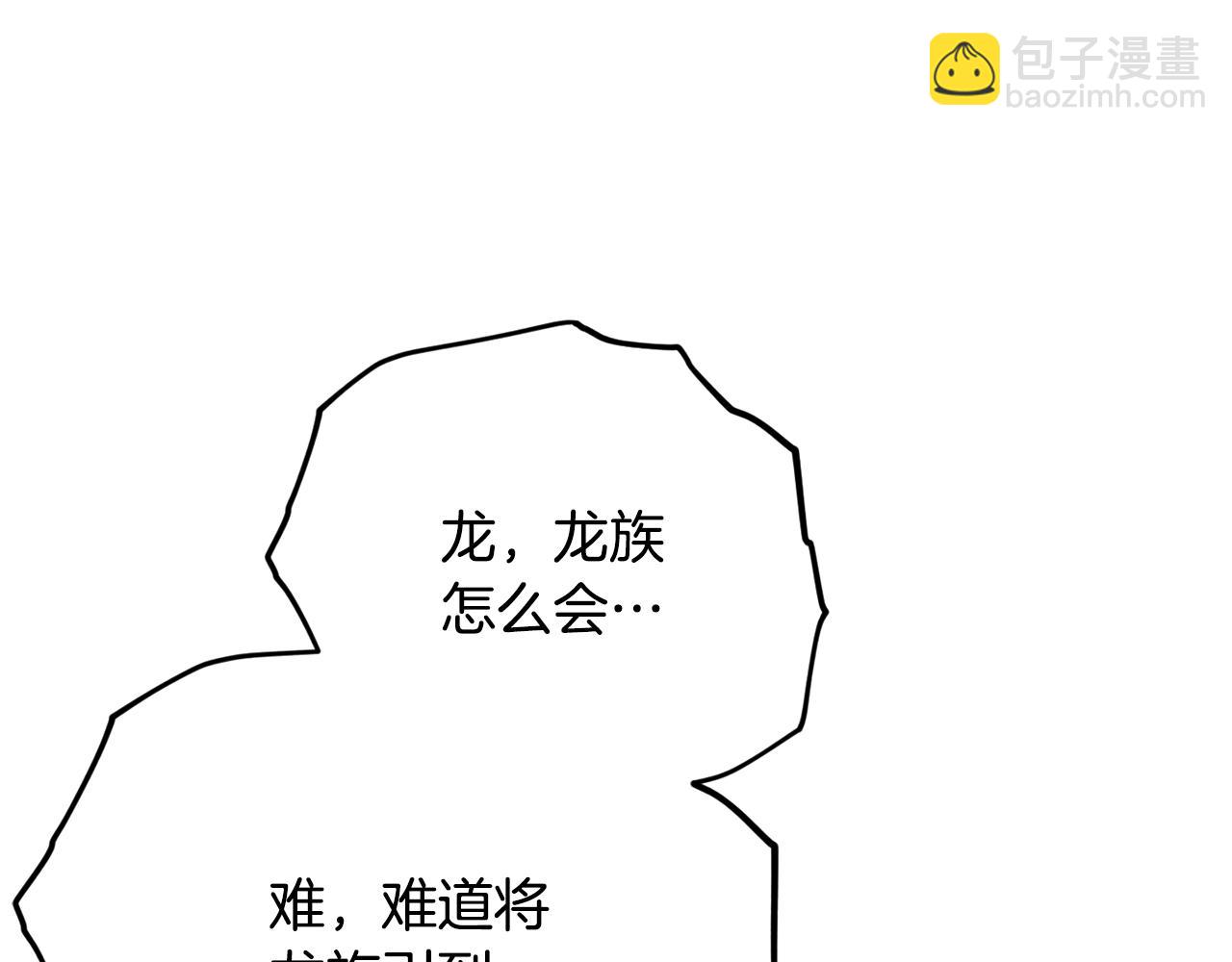 我爸太強了！ - 第169話 VVIP客戶(1/4) - 1