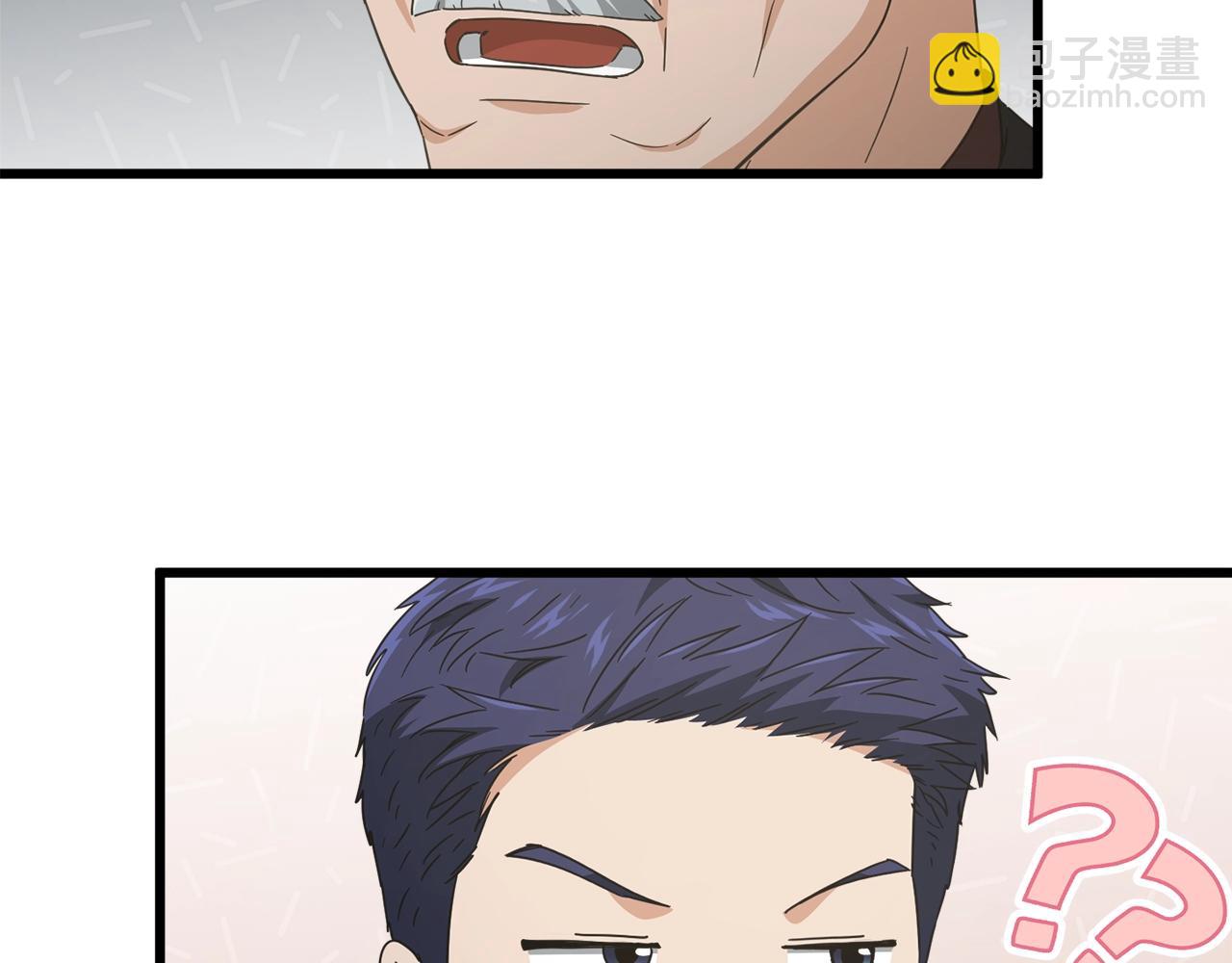 我爸太強了！ - 第169話 VVIP客戶(1/4) - 3