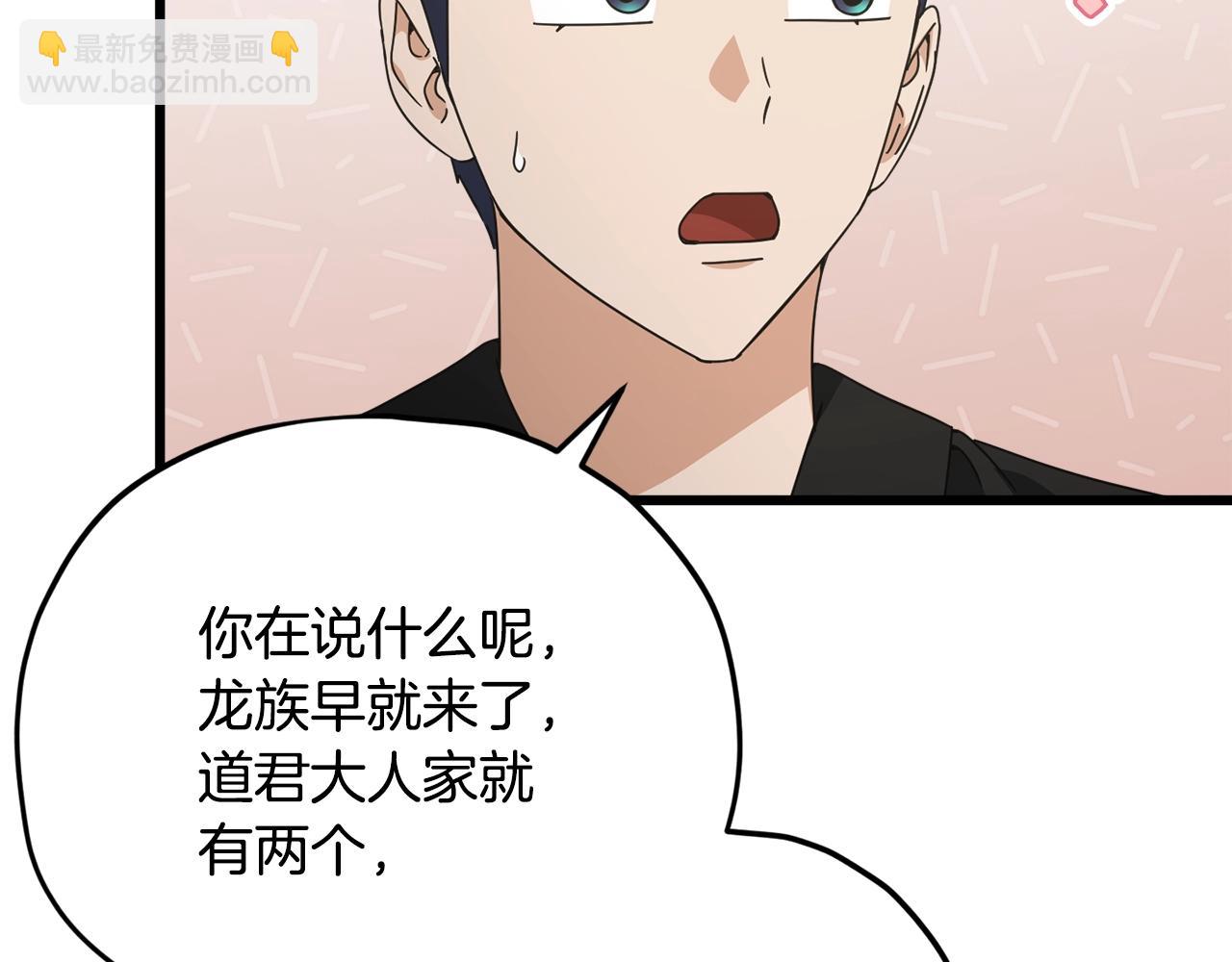我爸太強了！ - 第169話 VVIP客戶(1/4) - 4