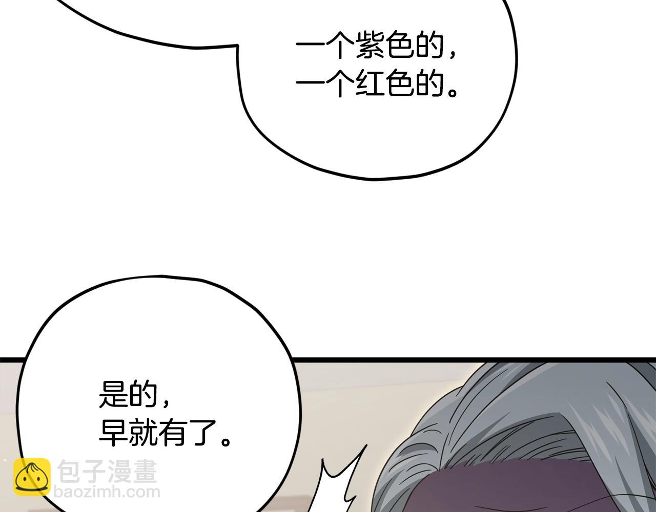 我爸太強了！ - 第169話 VVIP客戶(1/4) - 5