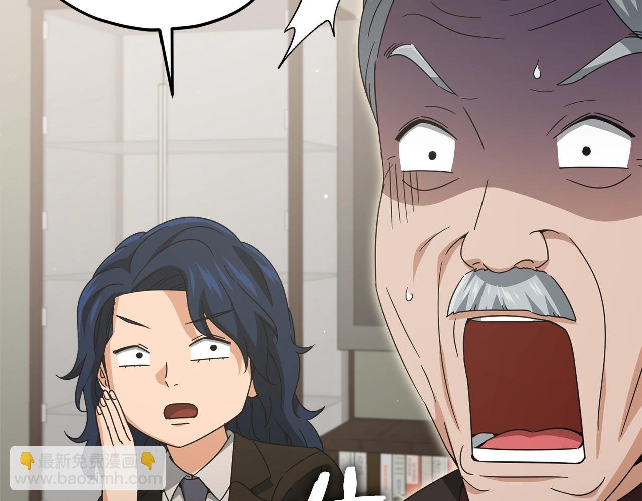 我爸太強了！ - 第169話 VVIP客戶(1/4) - 6