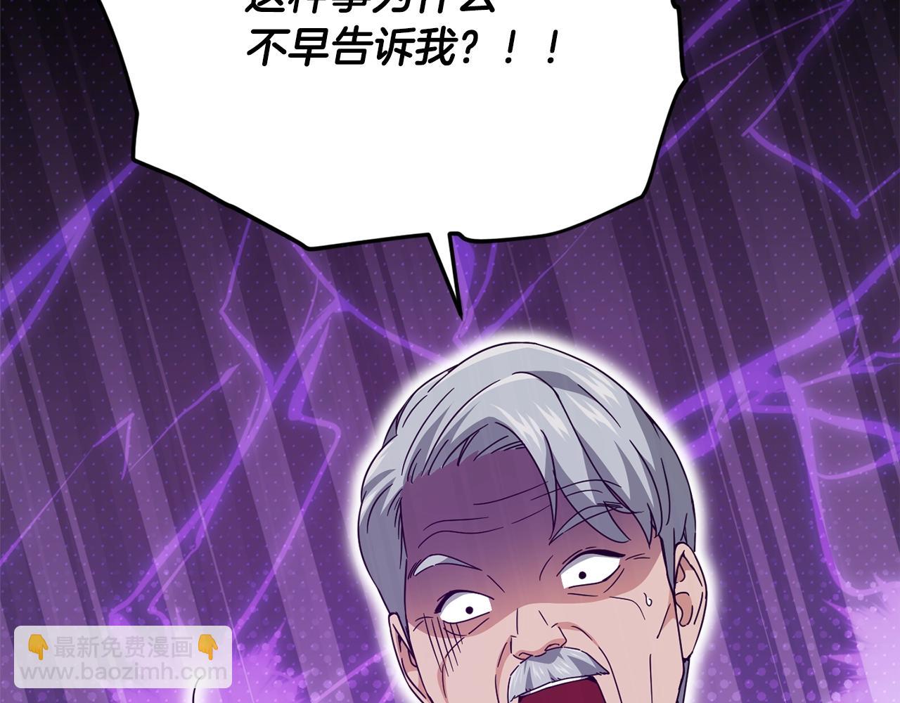 我爸太強了！ - 第169話 VVIP客戶(1/4) - 8