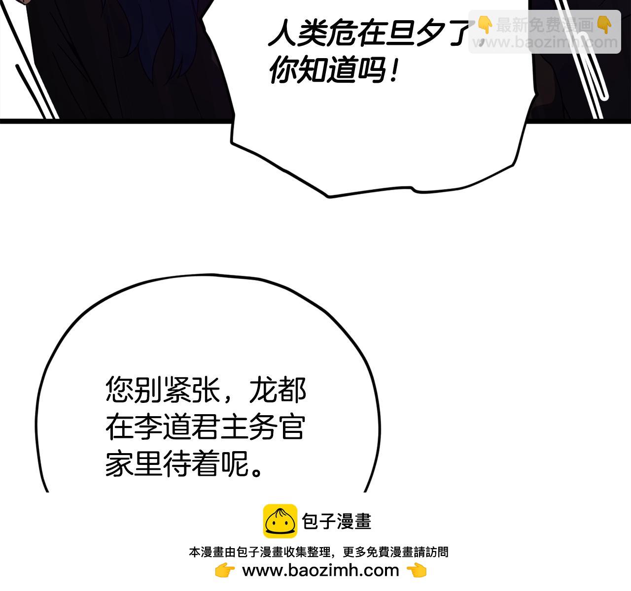 我爸太強了！ - 第169話 VVIP客戶(1/4) - 2