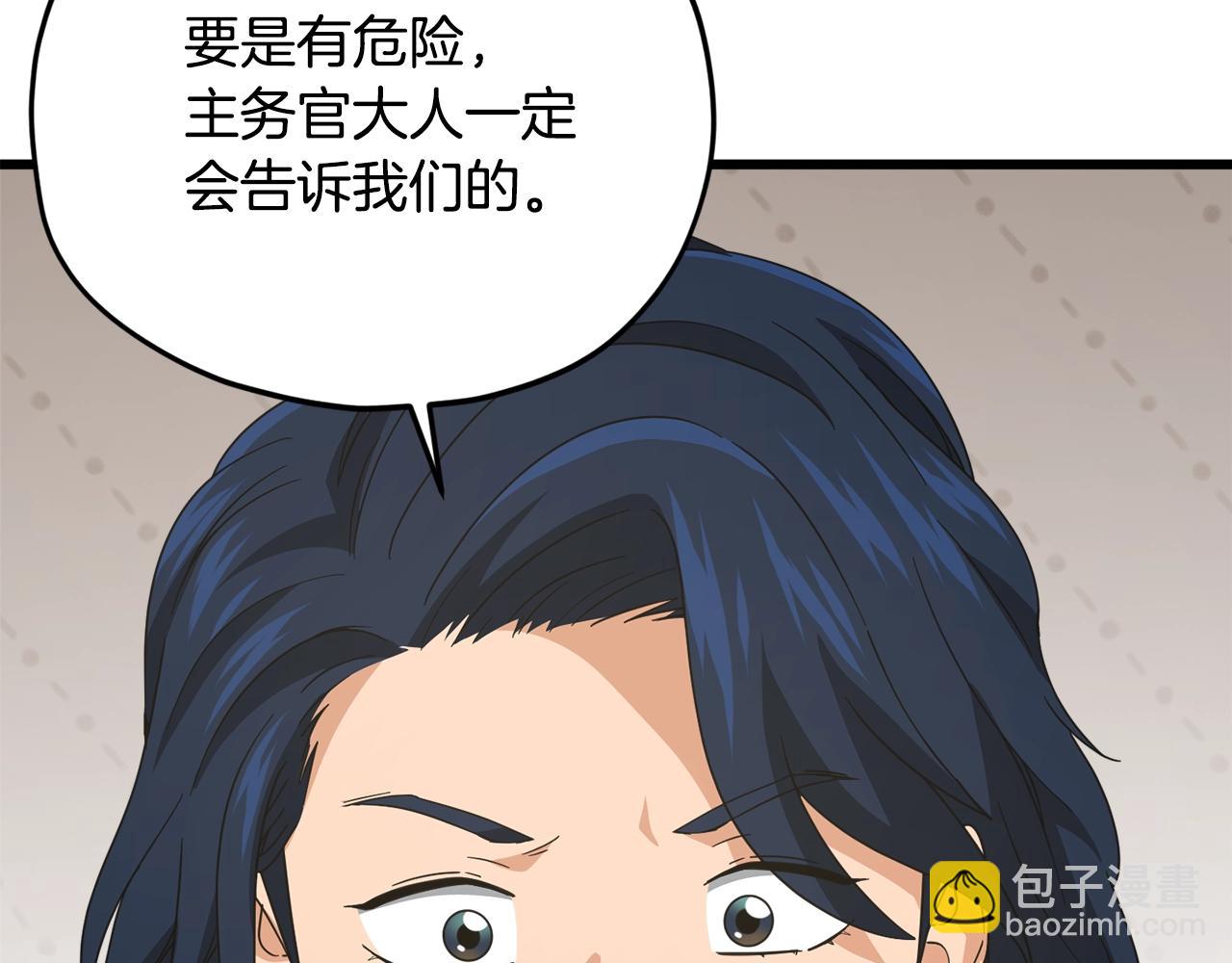 我爸太強了！ - 第169話 VVIP客戶(2/4) - 6