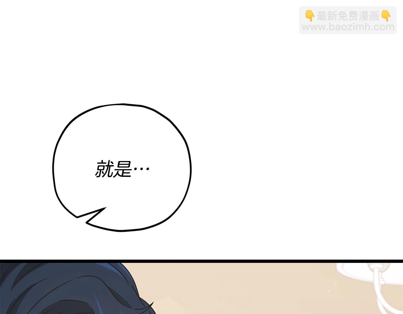 我爸太強了！ - 第169話 VVIP客戶(1/4) - 7