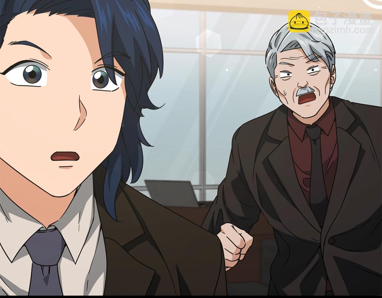 我爸太強了！ - 第169話 VVIP客戶(1/4) - 8