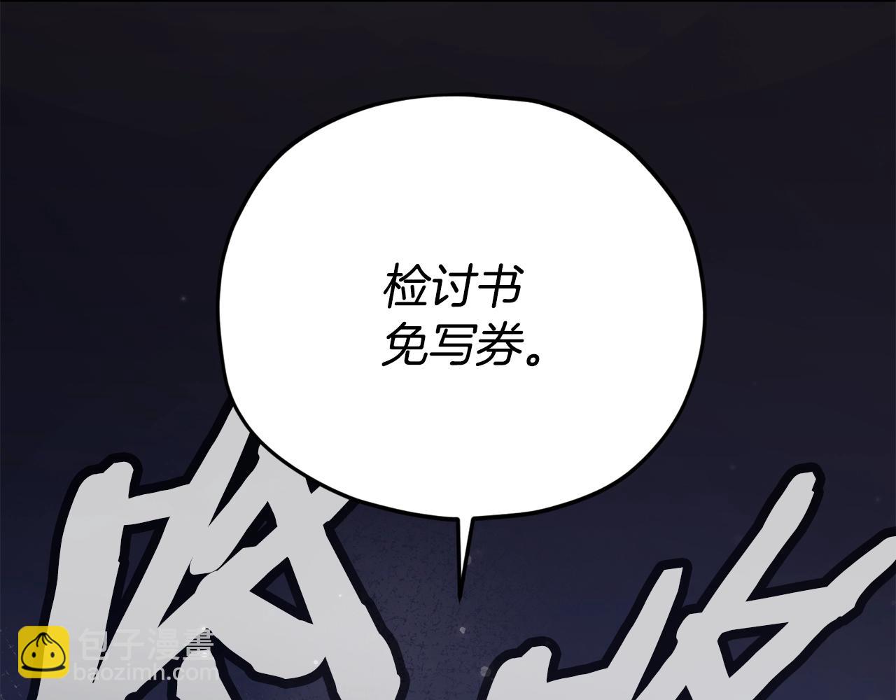 我爸太強了！ - 第169話 VVIP客戶(1/4) - 1