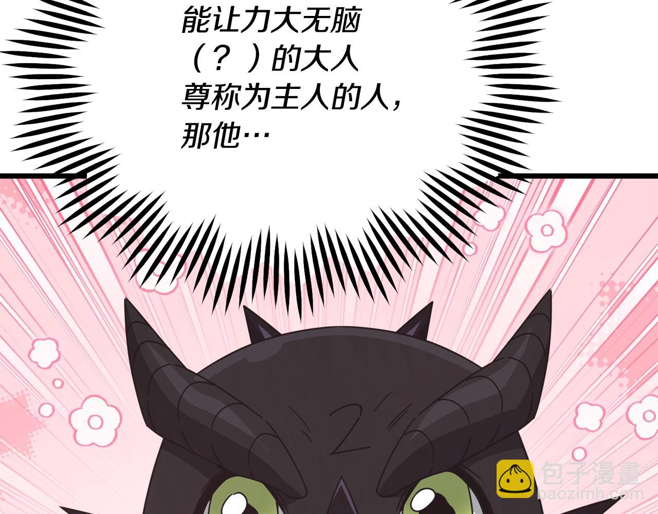 第171话 教坏新人(1/4)-第171话