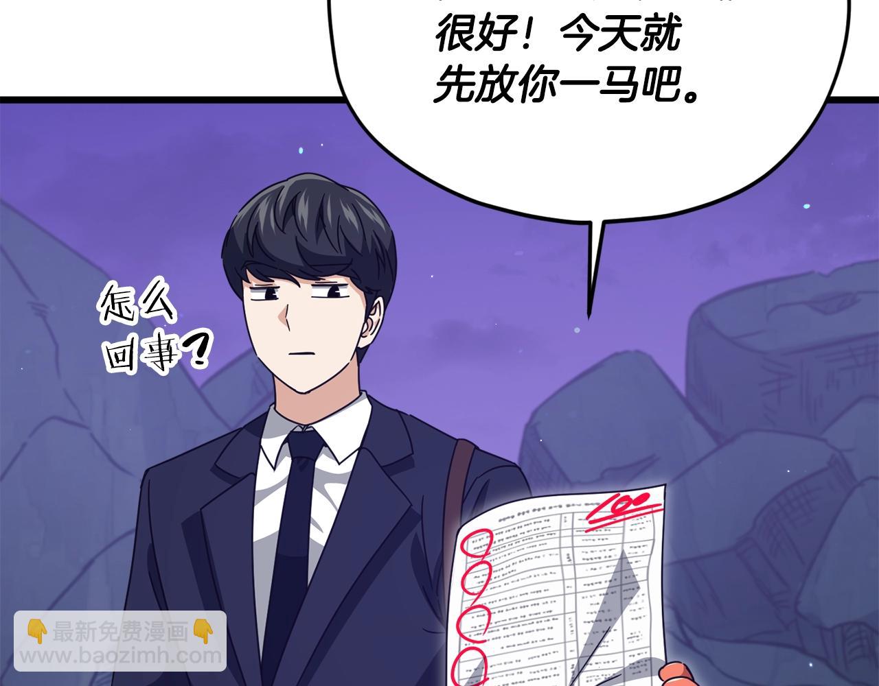 第171话 教坏新人(1/4)-第171话