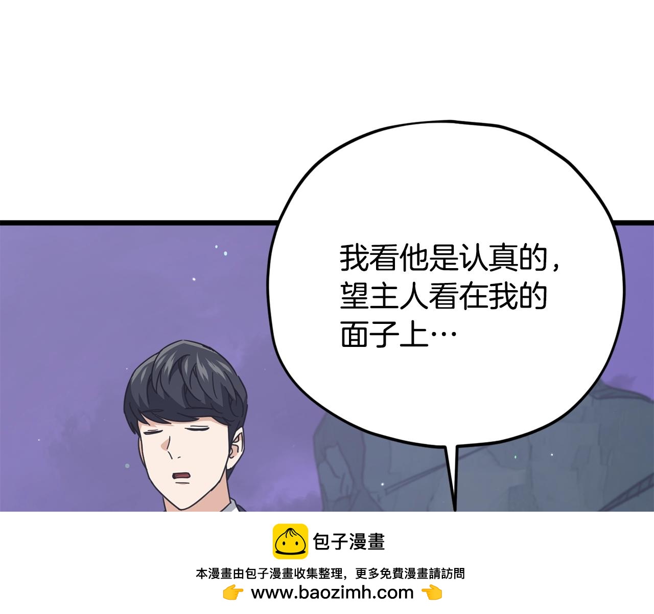 我爸太強了！ - 第171話 教壞新人(1/4) - 2