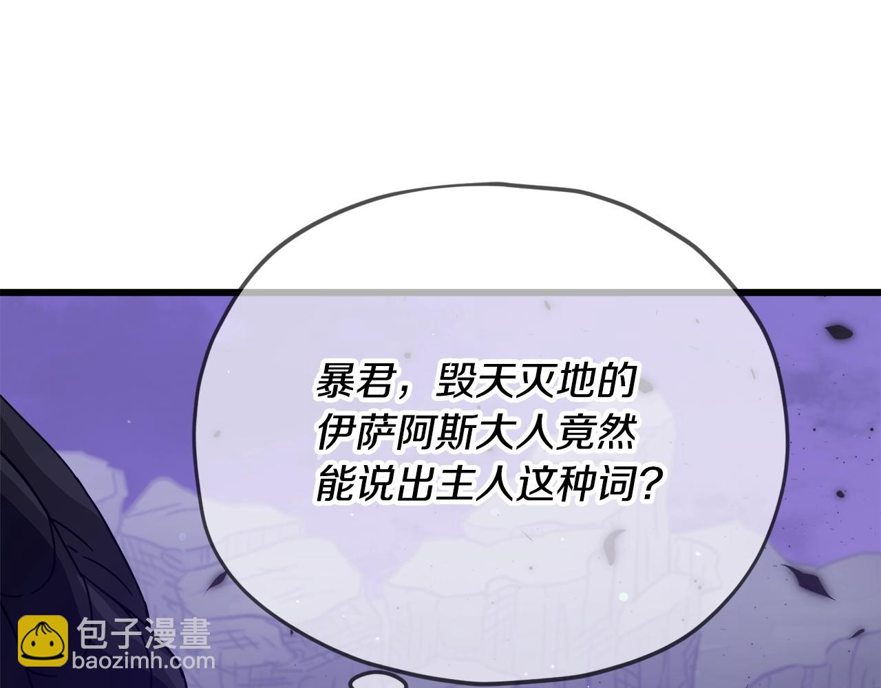 我爸太強了！ - 第171話 教壞新人(1/4) - 1