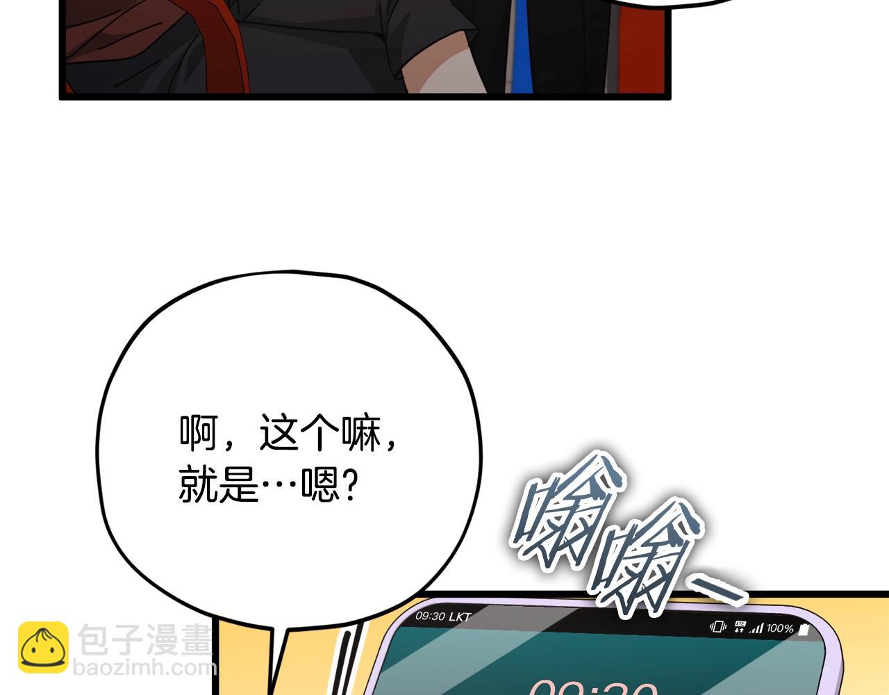 第173话 真正的老大(1/4)-第173话