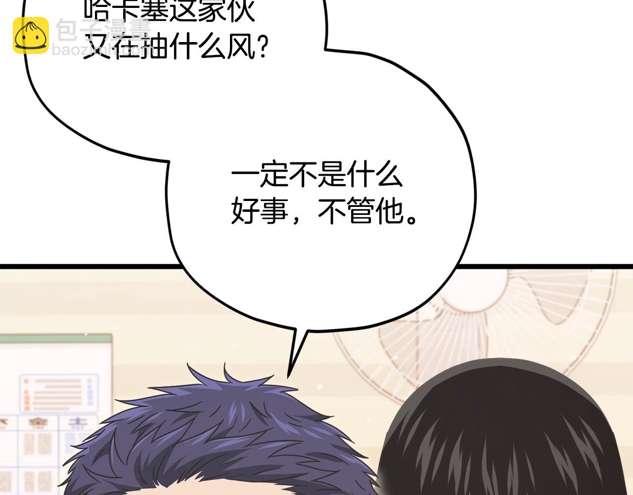 第173话 真正的老大(1/4)-第173话