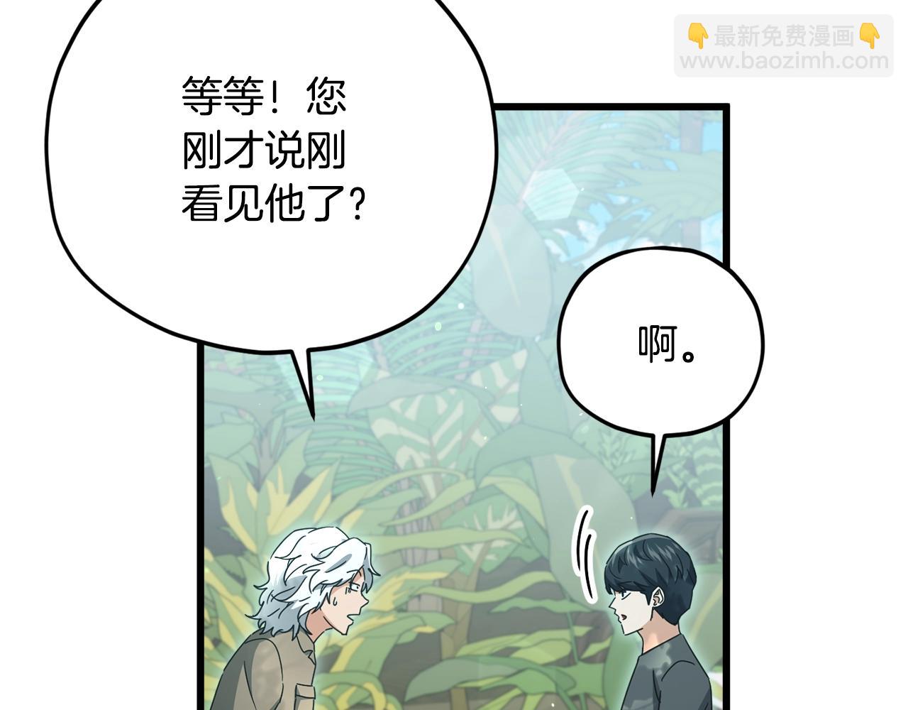 我爸太強了！ - 第173話 真正的老大(4/4) - 1