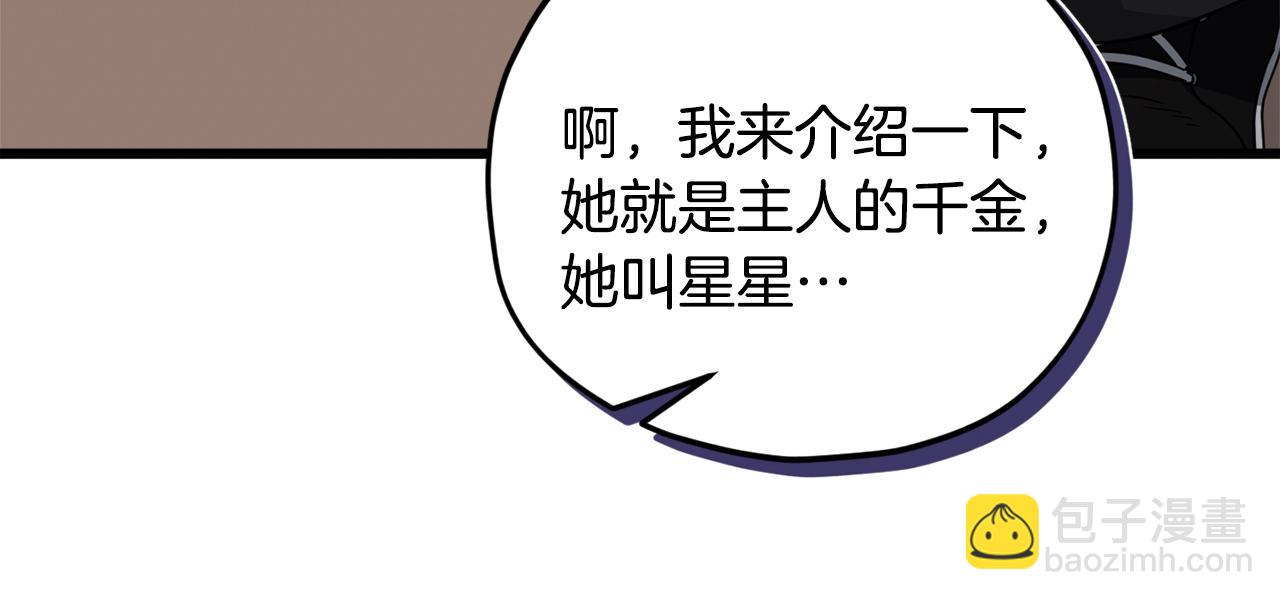 第173话 真正的老大(1/4)-第173话