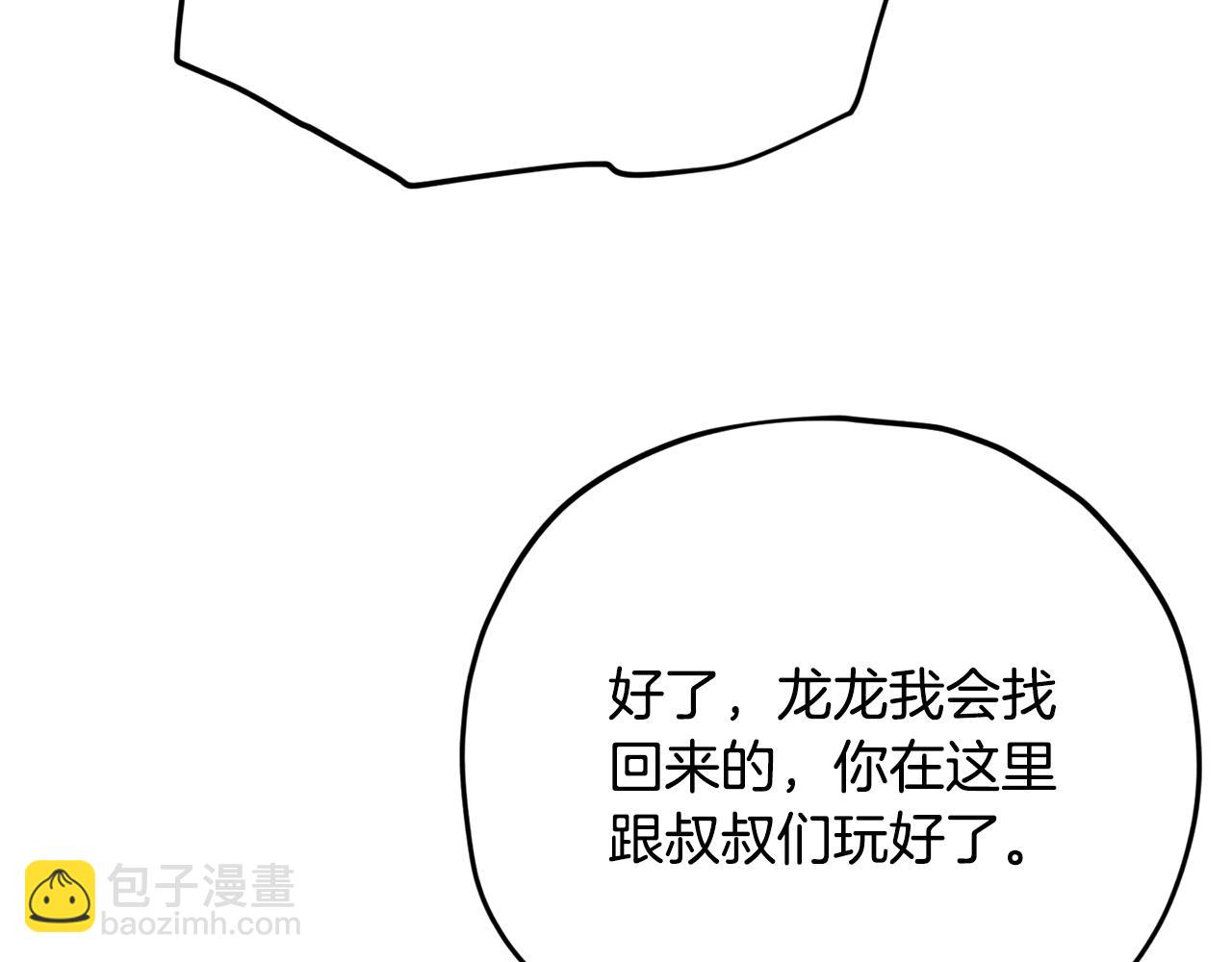 第173话 真正的老大(1/4)-第173话