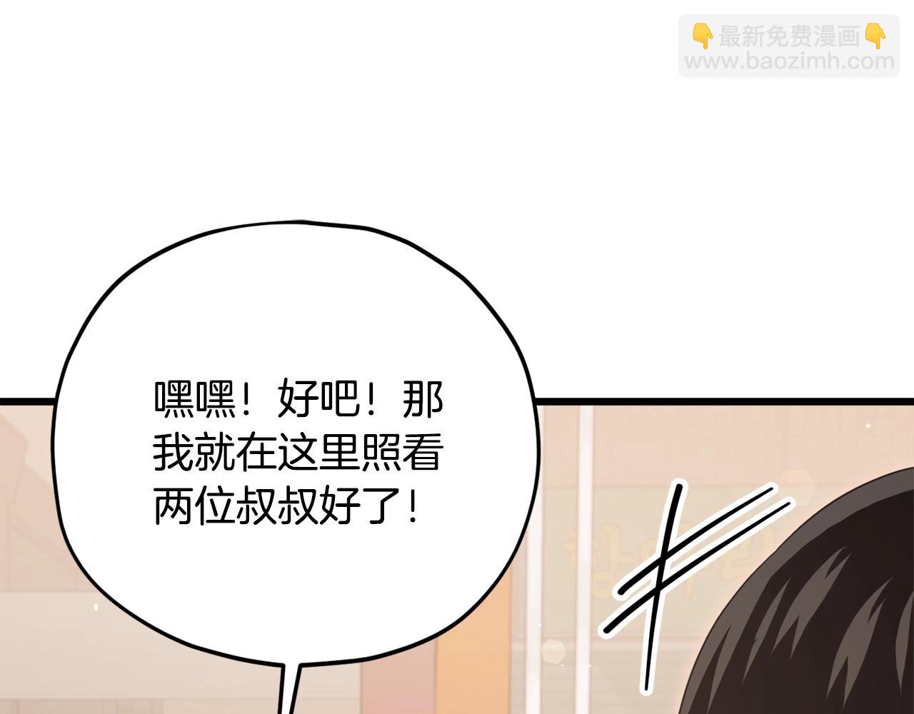 第173话 真正的老大(1/4)-第173话