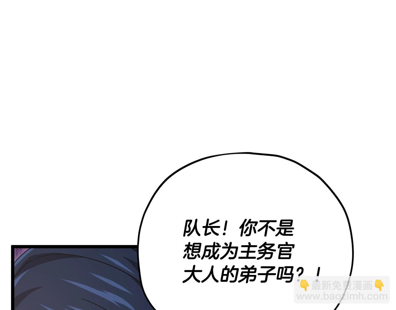 第177话 压哨登场(1/6)-第177话