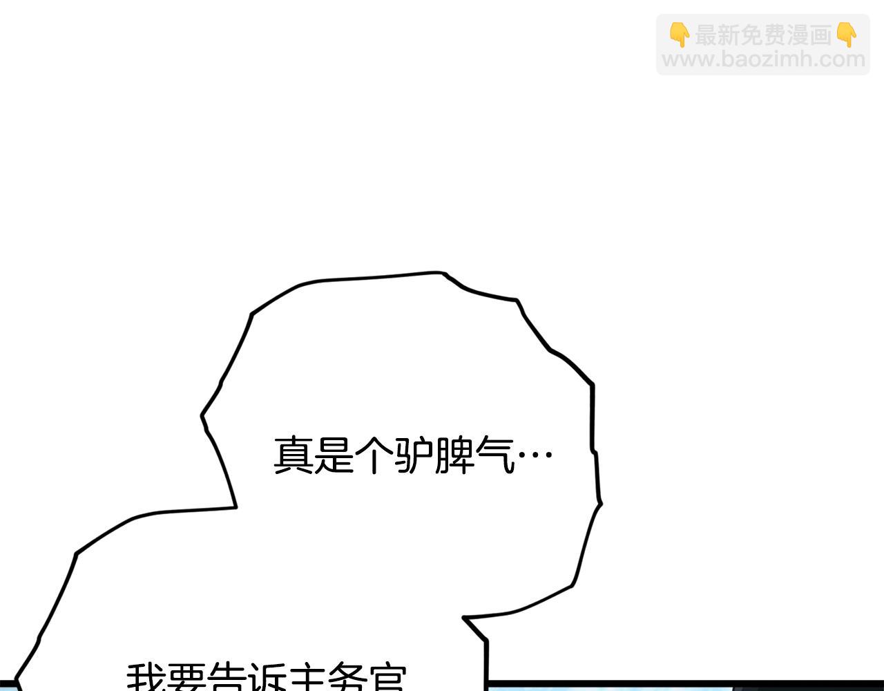 第177话 压哨登场(1/6)-第177话