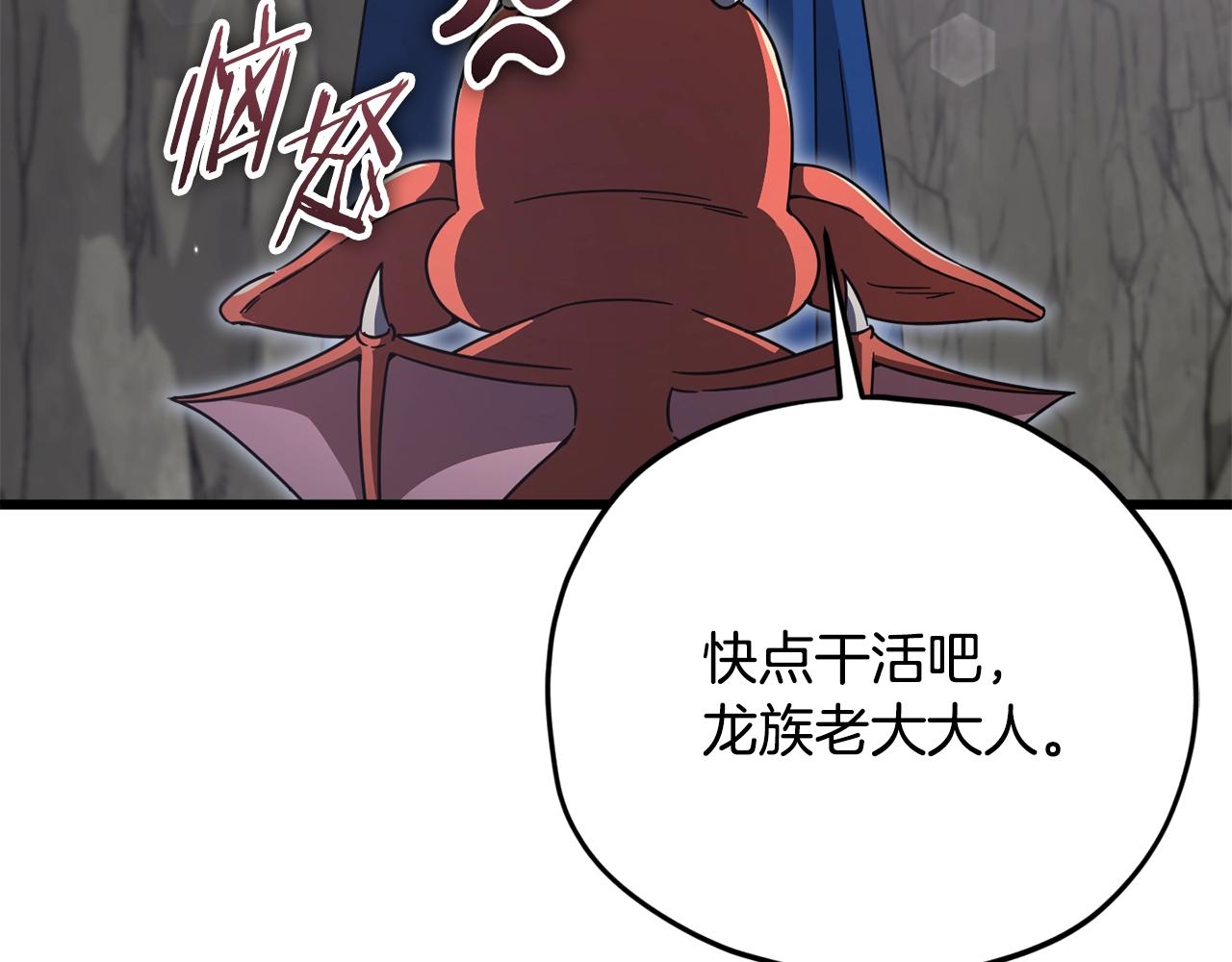 我爸太強了！ - 第179話 一拳超人(1/4) - 3