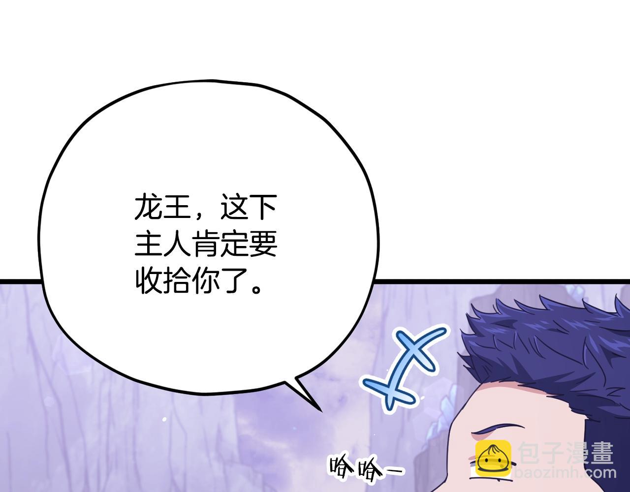 我爸太強了！ - 第179話 一拳超人(3/4) - 5