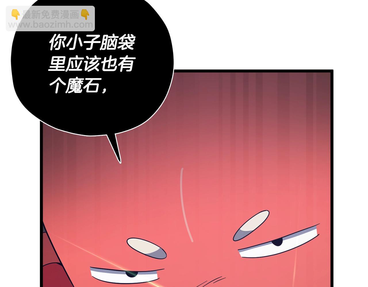 我爸太強了！ - 第179話 一拳超人(1/4) - 1