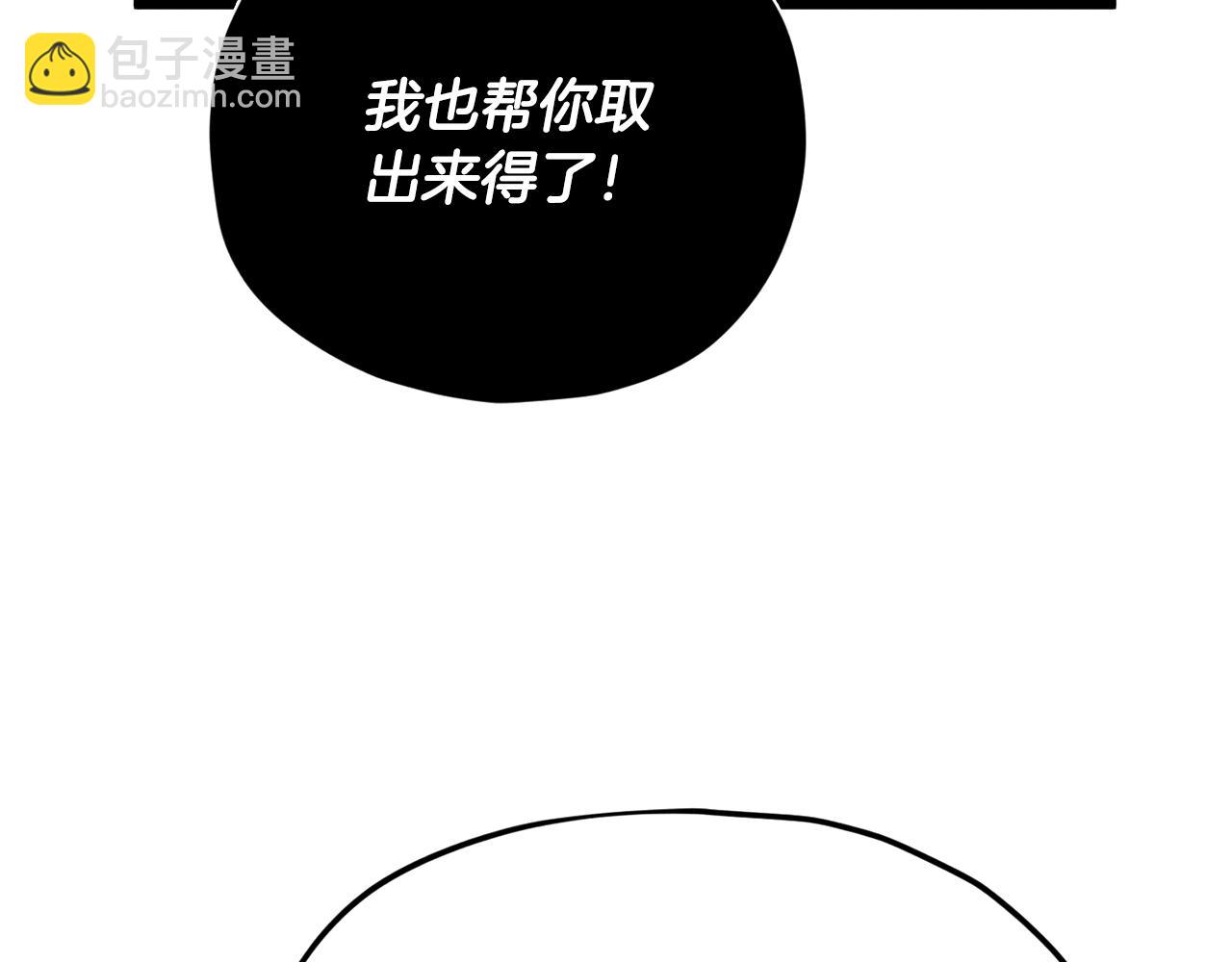 我爸太強了！ - 第179話 一拳超人(1/4) - 3