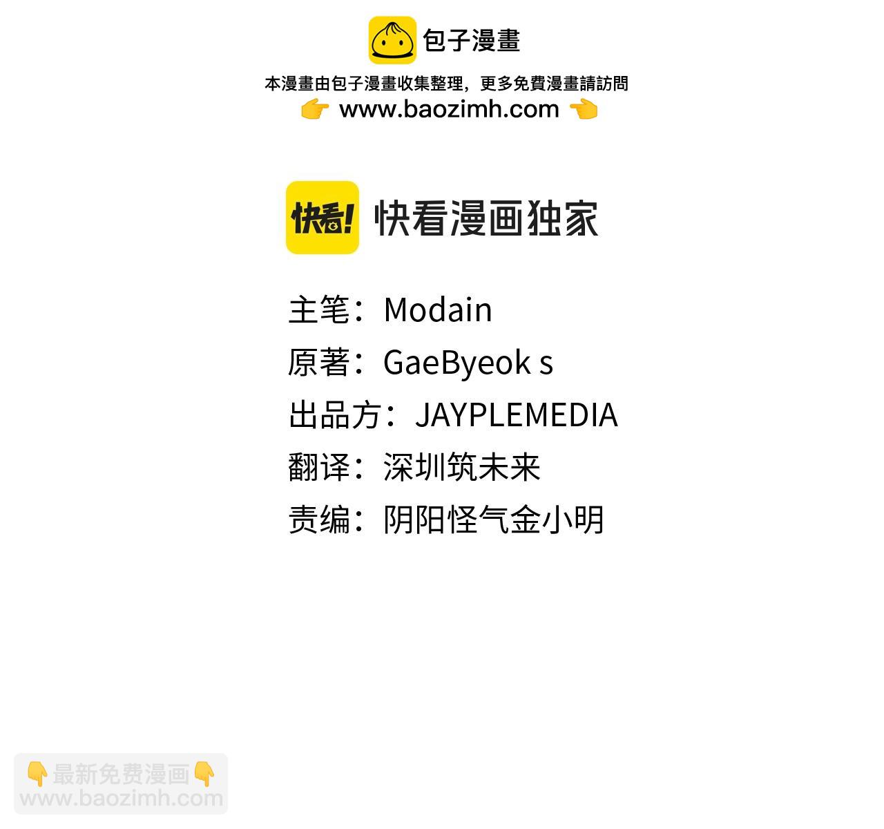 我爸太強了！ - 第179話 一拳超人(1/4) - 2