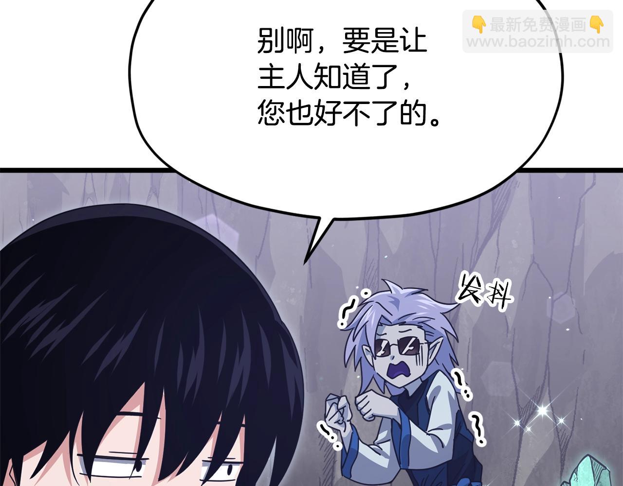 我爸太強了！ - 第179話 一拳超人(1/4) - 4