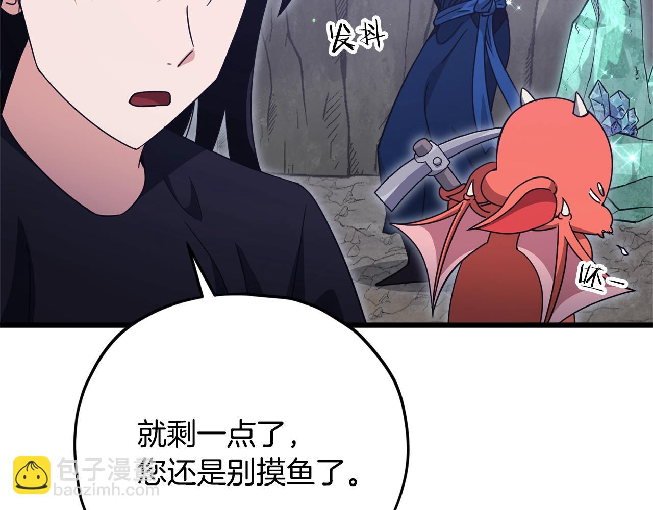 我爸太強了！ - 第179話 一拳超人(1/4) - 5
