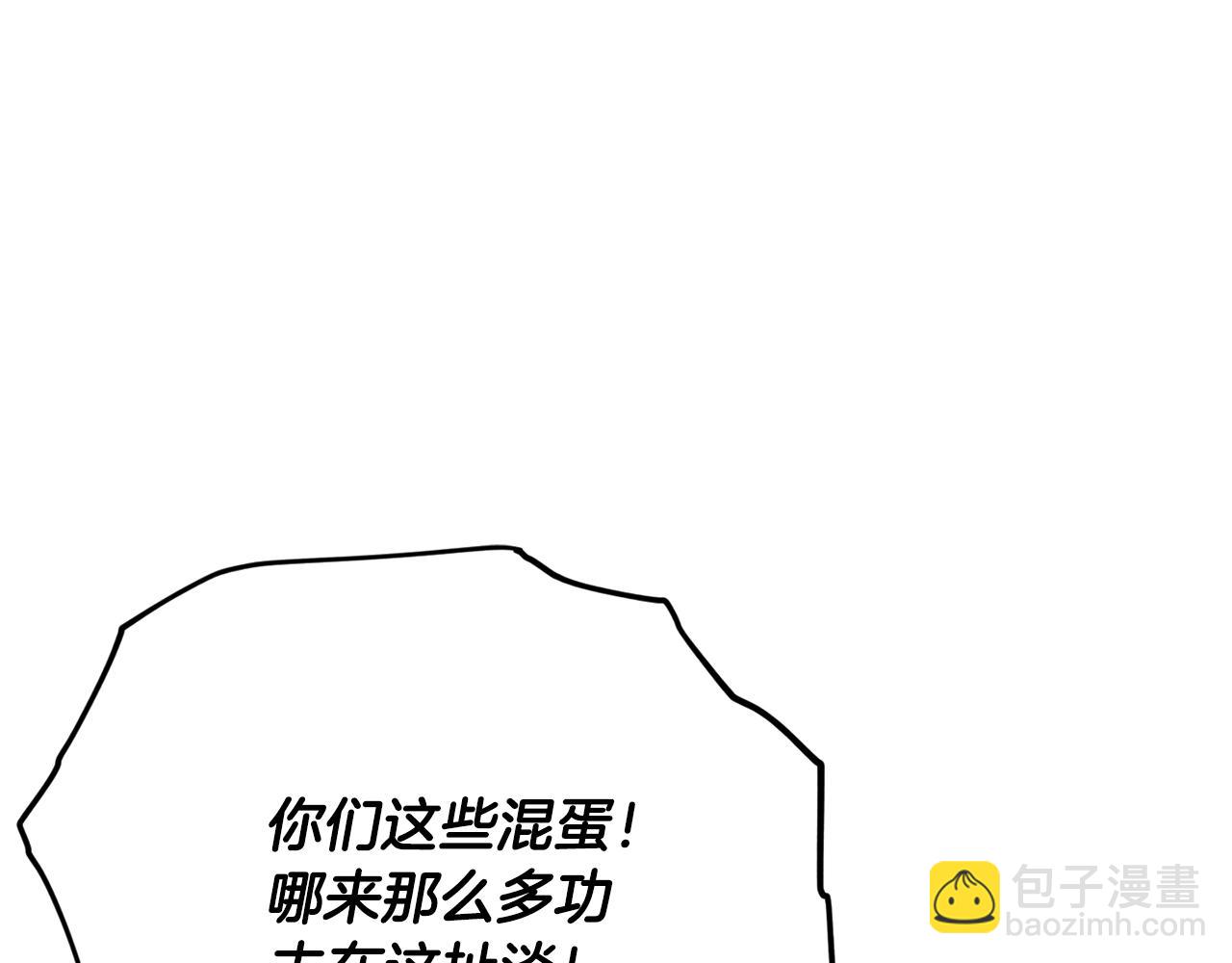 我爸太強了！ - 第179話 一拳超人(1/4) - 7