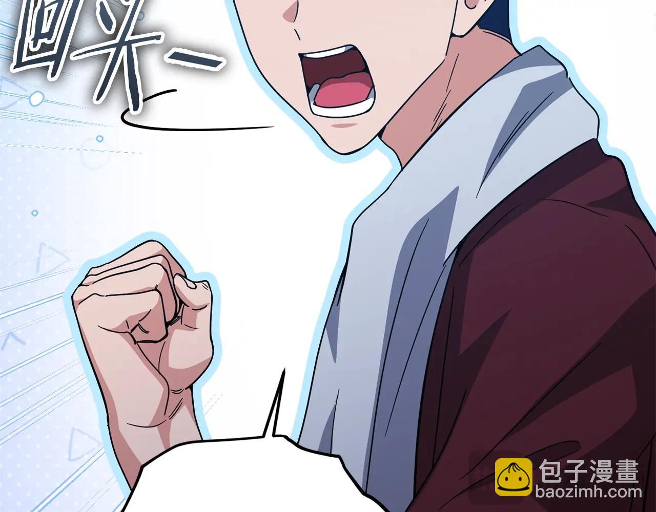 我爸太強了！ - 第179話 一拳超人(1/4) - 1