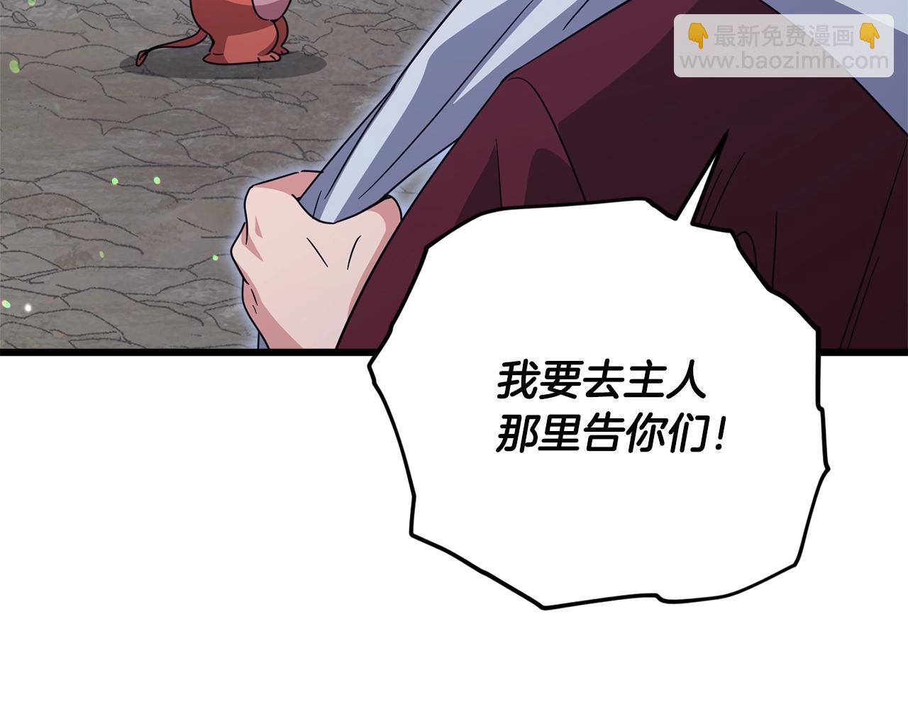 我爸太強了！ - 第179話 一拳超人(1/4) - 5