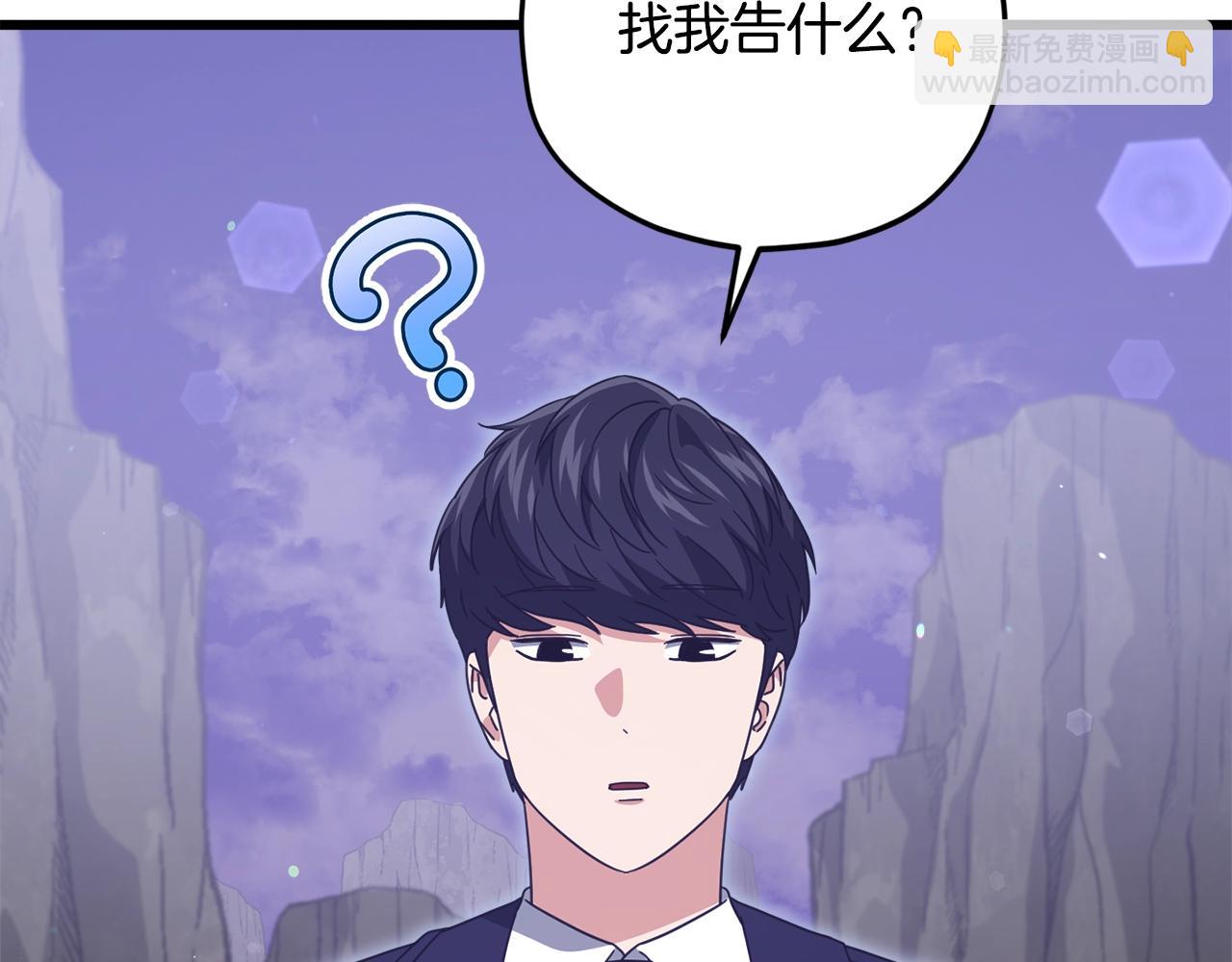 我爸太強了！ - 第179話 一拳超人(1/4) - 7