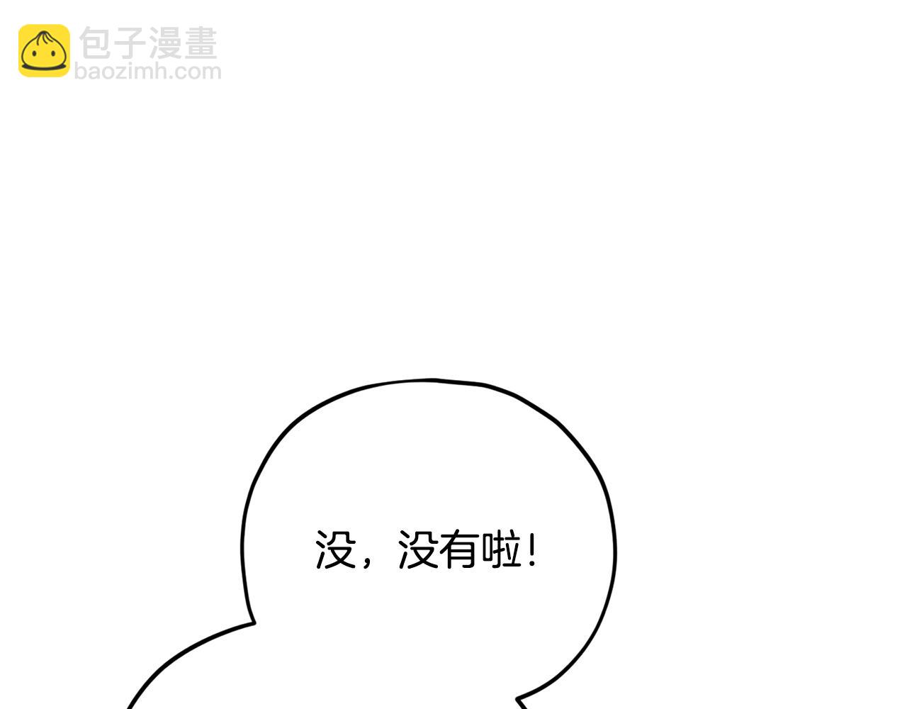 我爸太強了！ - 第179話 一拳超人(1/4) - 2