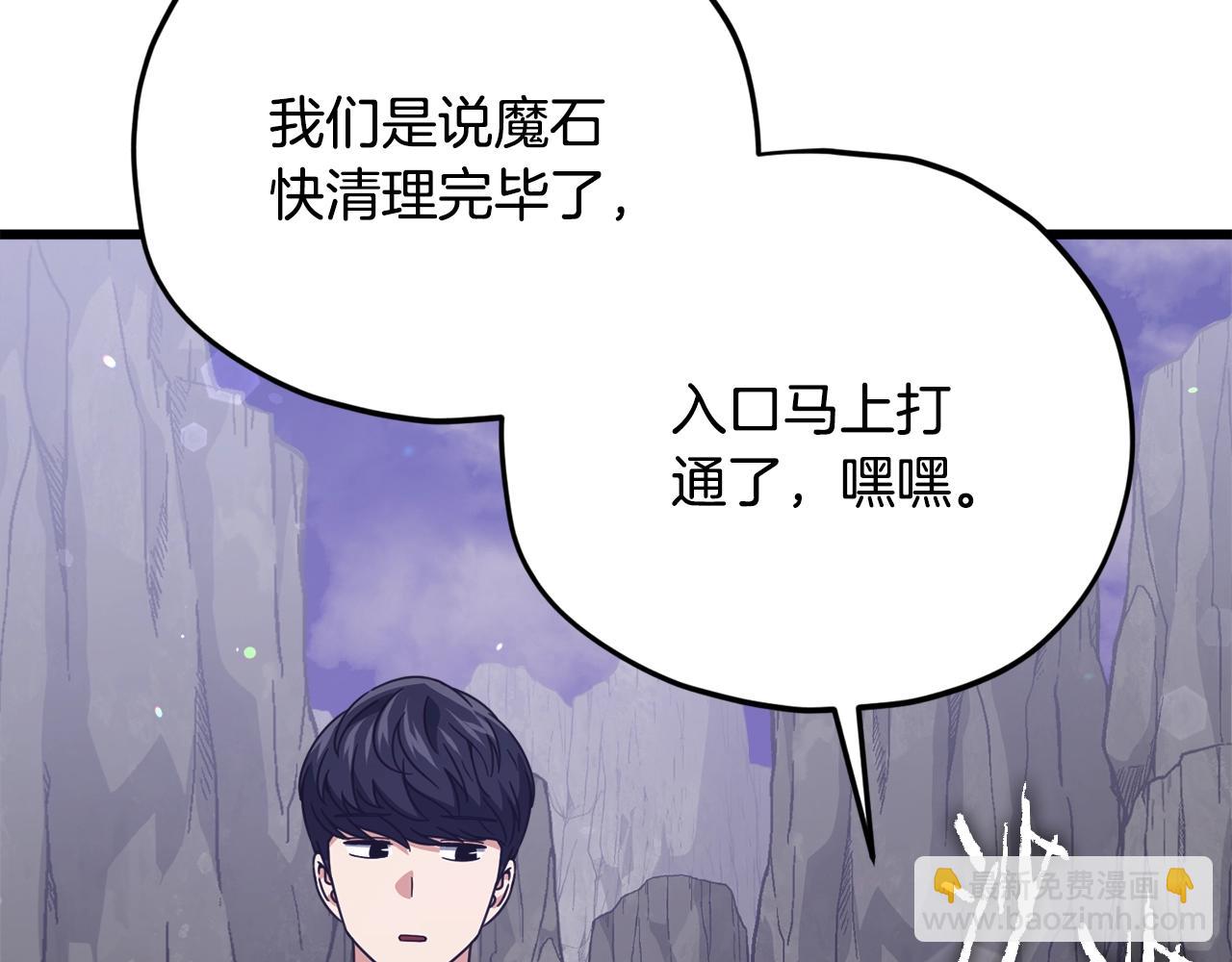 我爸太強了！ - 第179話 一拳超人(1/4) - 3