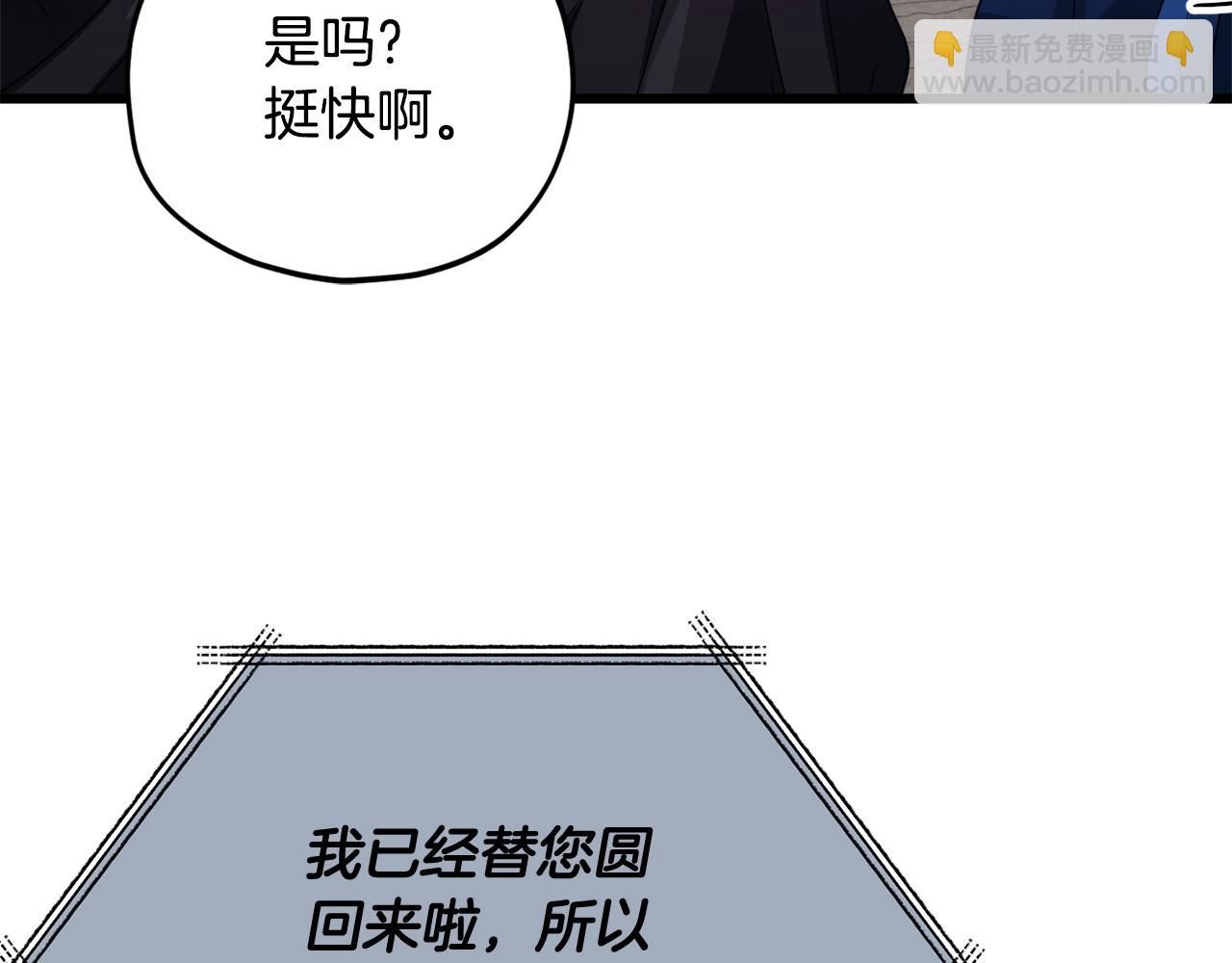 我爸太強了！ - 第179話 一拳超人(1/4) - 5