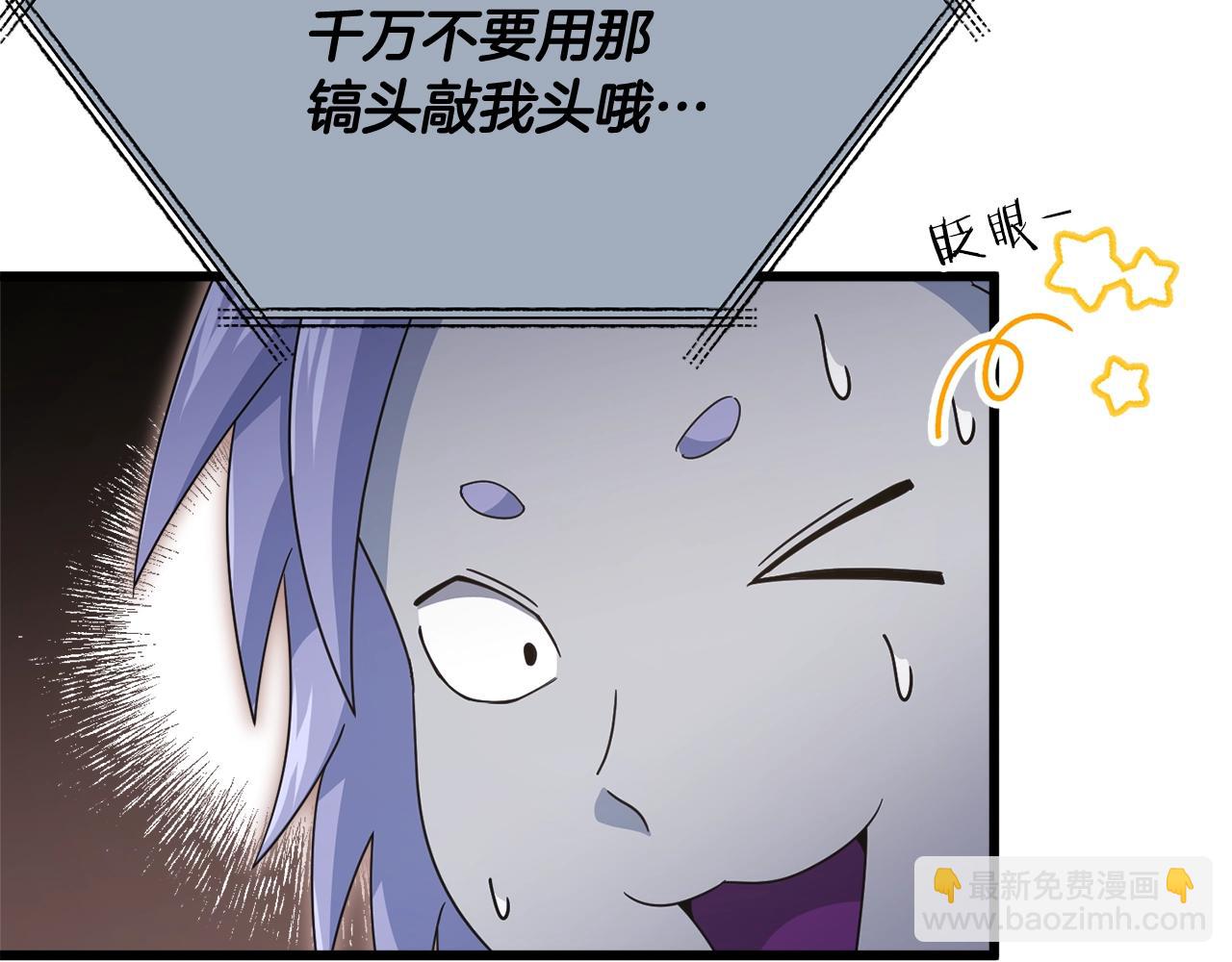 我爸太強了！ - 第179話 一拳超人(1/4) - 6