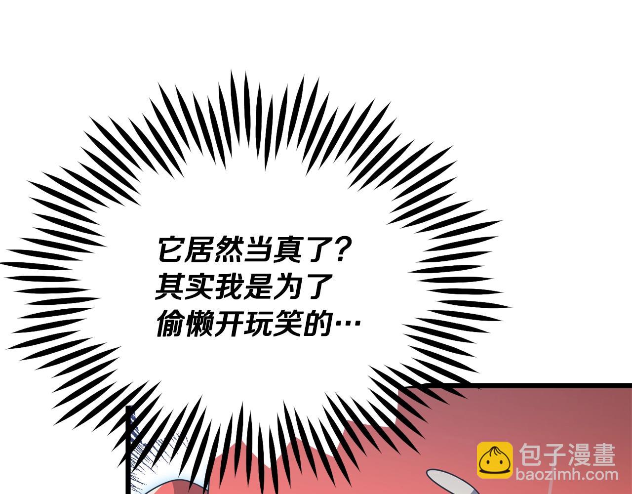 我爸太強了！ - 第179話 一拳超人(1/4) - 7